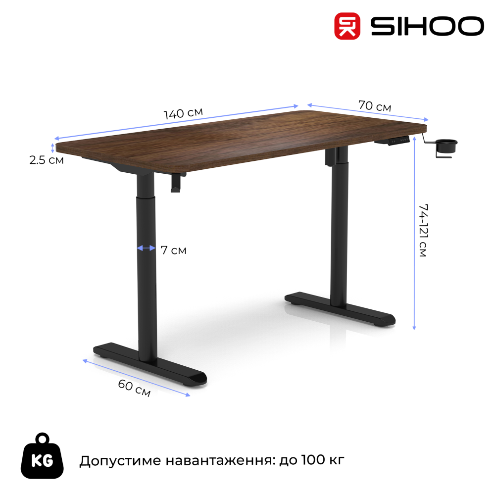 Комп’ютерний стіл з електрорегулюванням висоти Sihoo D05 1.4m Walnut/Black