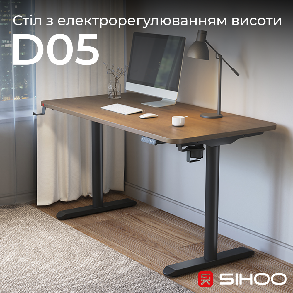Комп’ютерний стіл з електрорегулюванням висоти Sihoo D05 1.4m Walnut/Black